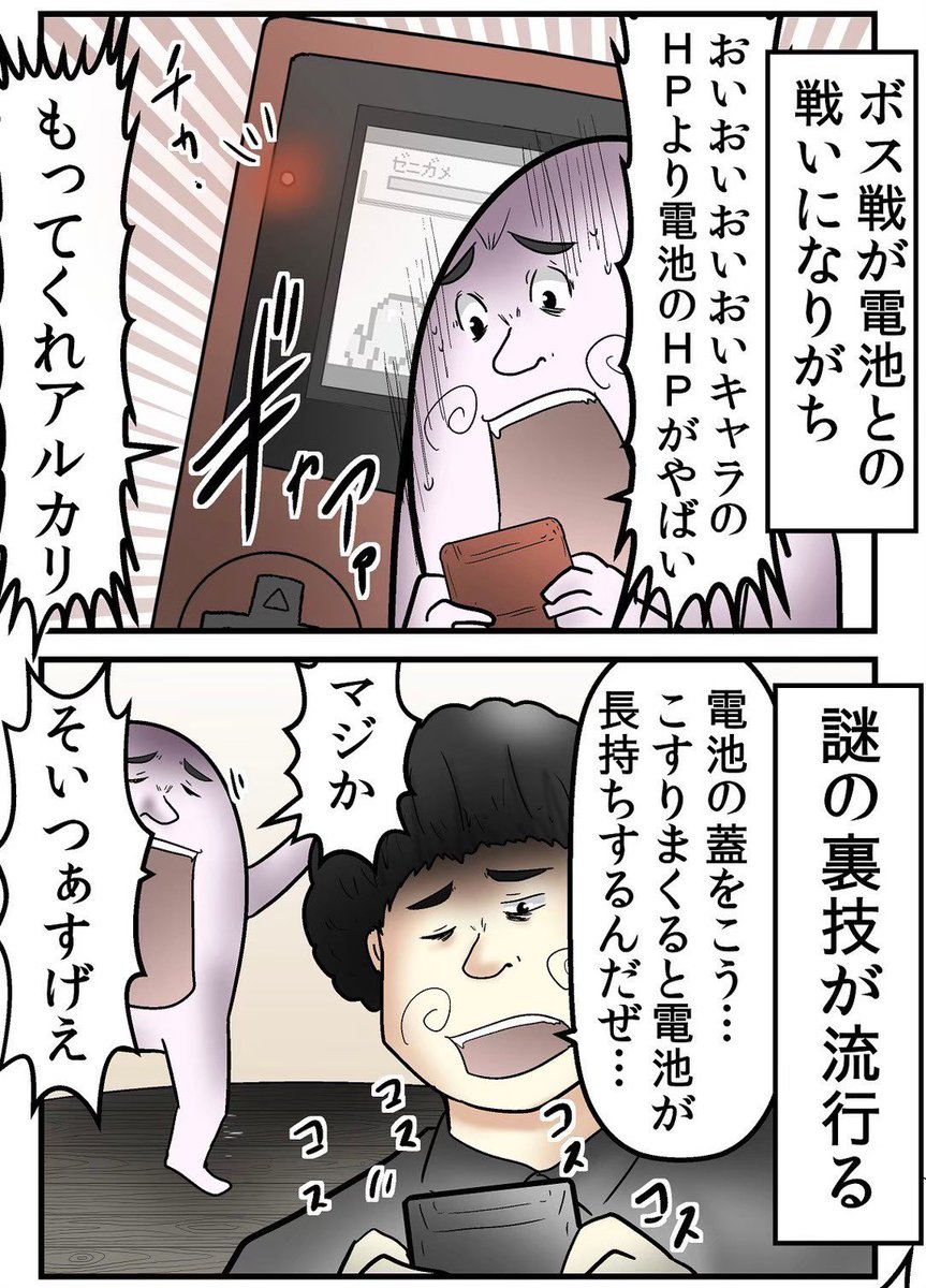 令和の子、ドット絵をモザイクだと思って興奮しちゃうのマジ? 3/4 