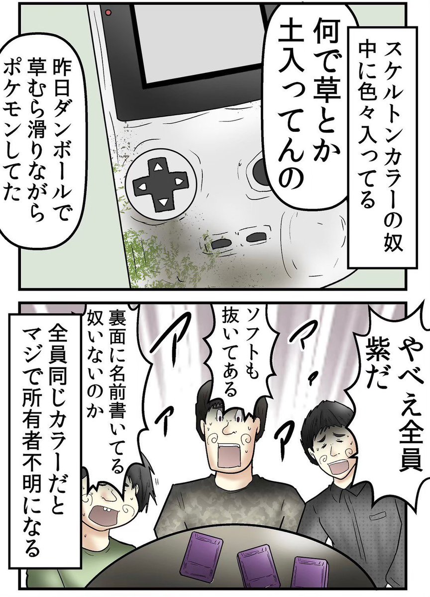 令和の子、ドット絵をモザイクだと思って興奮しちゃうのマジ? 3/4 
