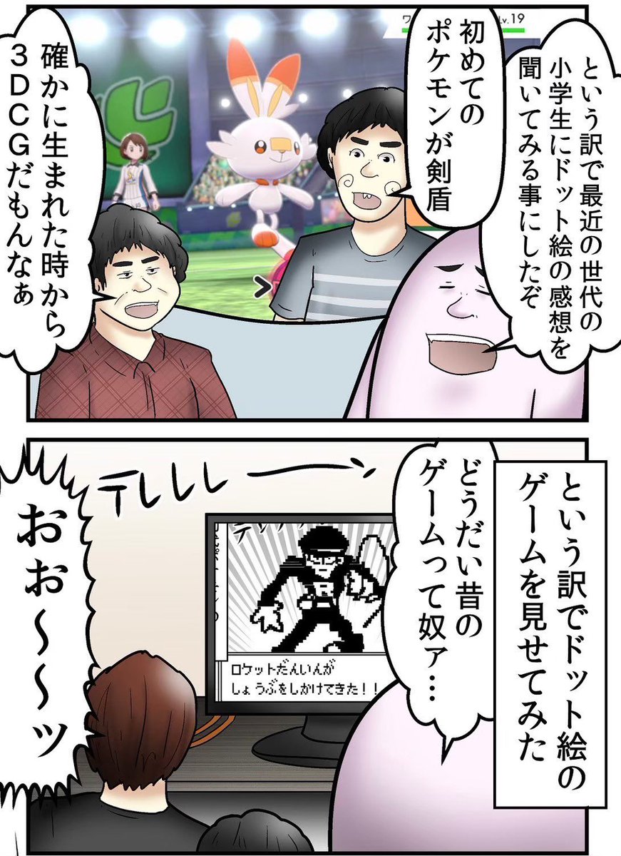 令和の子、ドット絵をモザイクだと思って興奮しちゃうのマジ? 4/4 