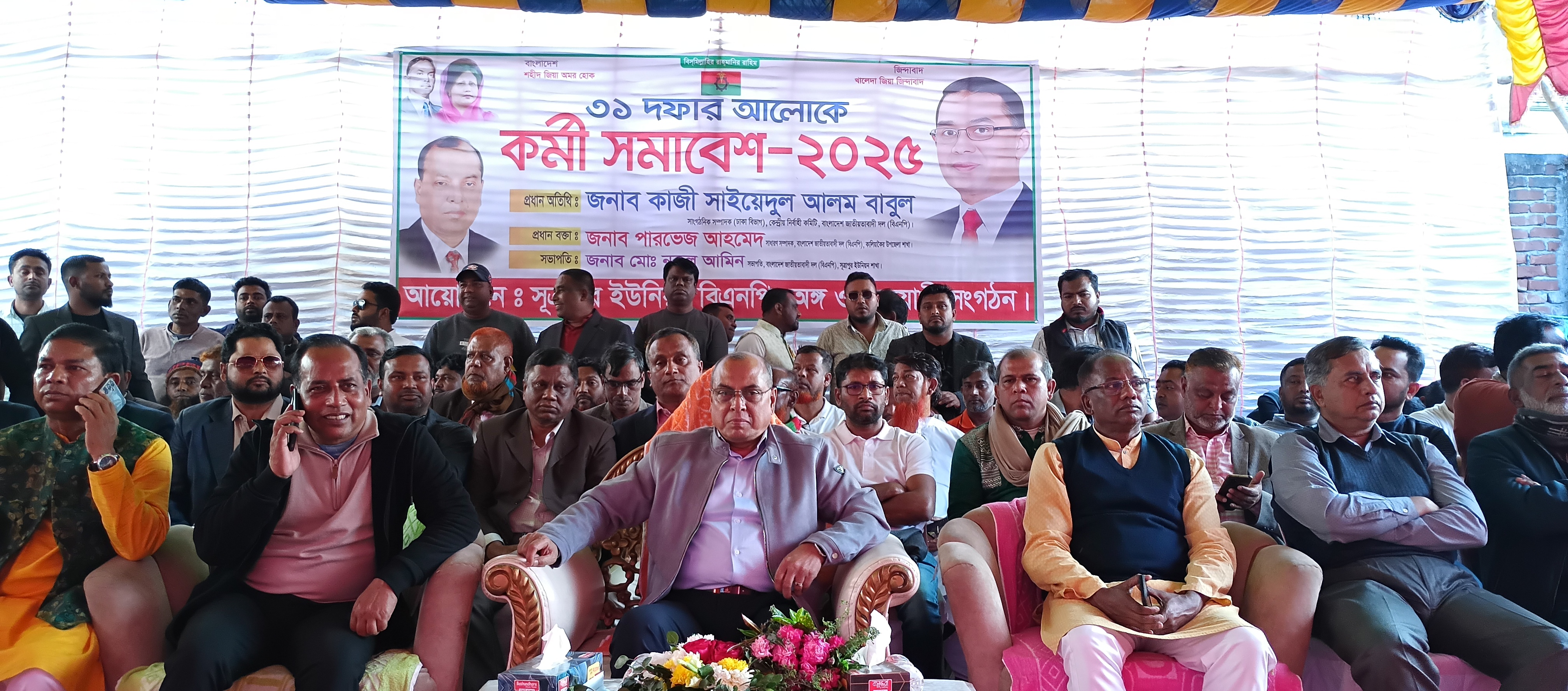 কালিয়াকৈরে বিএনপির কর্মীসমাবেশ অনুষ্ঠিত