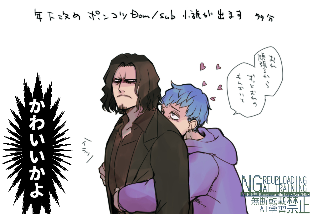 ヤケクソ感溢るる表紙になって満足です。これでDom/Subですが内容は割といつもの感じです。
#創作BLオンリー関係性自論6 #創作BL #oc 