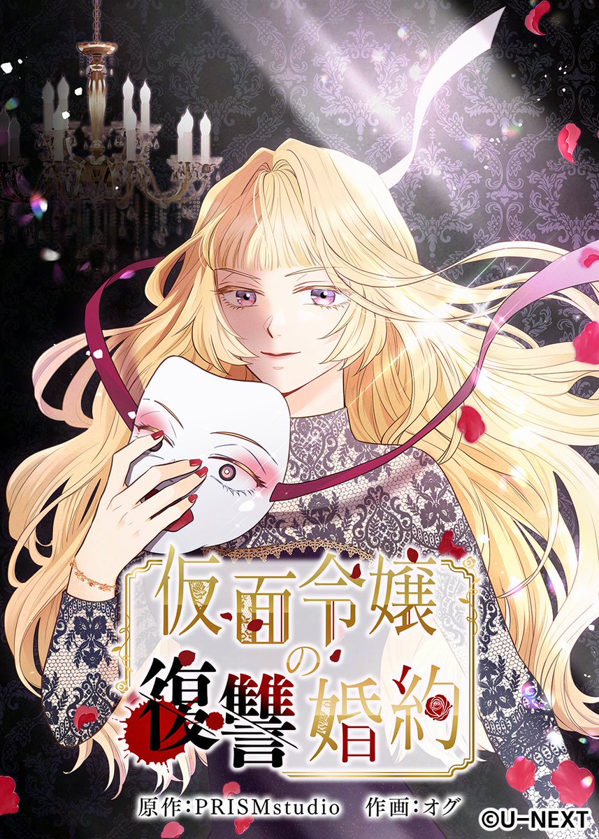 PRISMstudio🌠女性向け漫画とWEBTOONの制作スタジオ tweet media