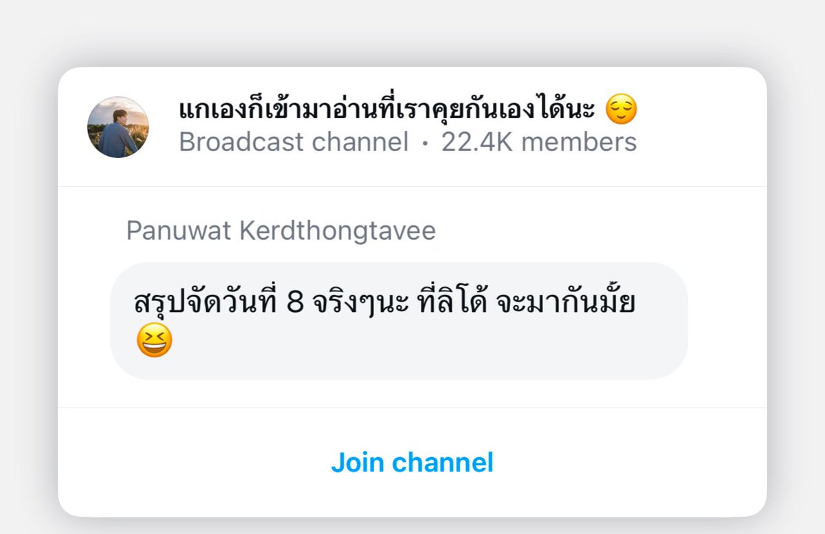 ไปตอบพี่เค้าให้อุ่นใจ 

#CTRPANUWAT