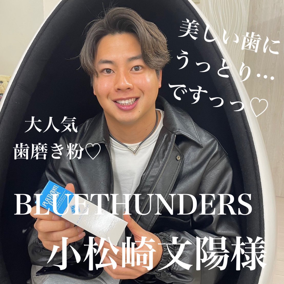 LB_motoyawata's tweet photo. BLUETHUNDERS小松崎文陽様ご来店🏈💙真っ白ぴっかぴかです🦷✨
いつもありがとうございます😊🌼
#セルフホワイトニング
#ライトビューティー本八幡
#美のテーマパーク本八幡 #BLUETHUNDERS 様
#ブルーサンダース 様
#アメフト https://t.co/N2xiNlxpPx