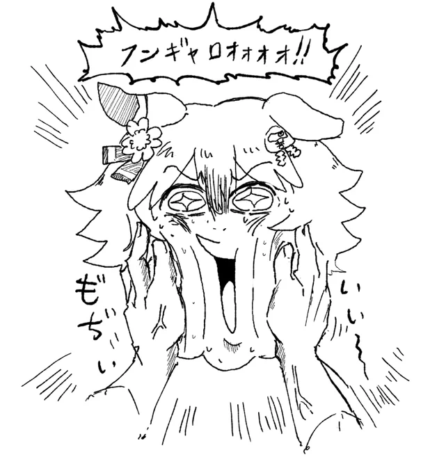 オシオキフクキタル
#ウマ娘 