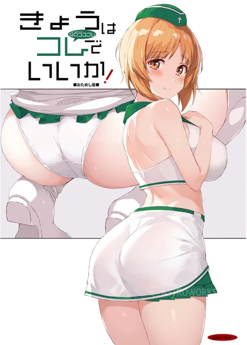 1/19のBS祭・ぱんっあふぉー49にサークル参加します。スペースはB-04です既刊が手元に無いため今回はおそらく新刊1種のみとなります。新刊の書店委託予定はございませんのでイベントでお買い求めくださいませ、よろしくどぞ! 