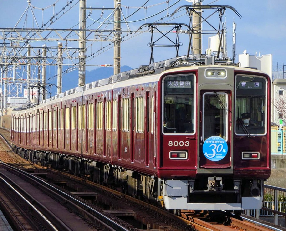 tamamon1113's tweet photo. 今日は1月17日
阪神淡路大震災から30年が経ちました。
阪急神戸線の神崎川にて阪神淡路大震災30年のヘッドマークが装着した8003Fを撮影しました。
#阪神淡路大震災 #30年 #阪急電車 #阪急 #8003F https://t.co/iGHYLBo5YJ