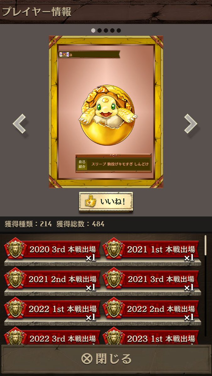 Srendasasyu's tweet photo. @kejellonia 突然すいません。8時すぎ頃？オセロニアのシズマ対戦後に戦友申請が送られてきて（この暴言を見せるために）このプレイヤーに
暴言を吐かれました。誹謗中傷という事で何かしらの処罰などをして貰う事は可能ですか
こちらがウィブサニアで相手がアルベルティーネリーダーでした。 https://t.co/L7L3R3KEJ4