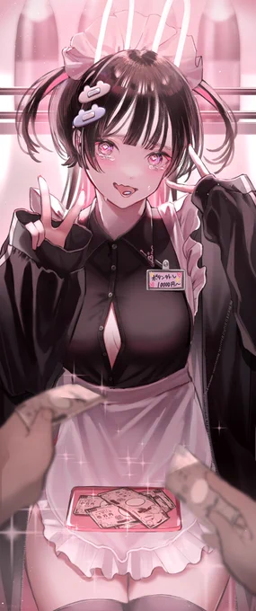 どうしたら君の1番になれるのかな 
