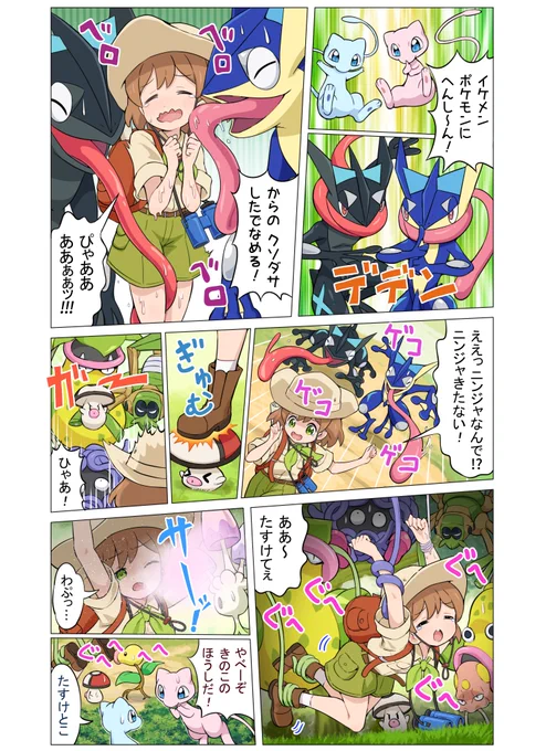 つづき1。(2～4P)返信欄に続きます。 