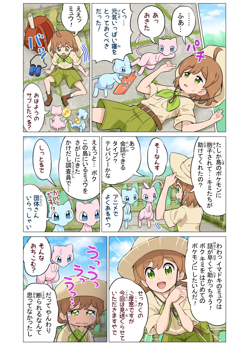 つづき1。(2～4P)返信欄に続きます。