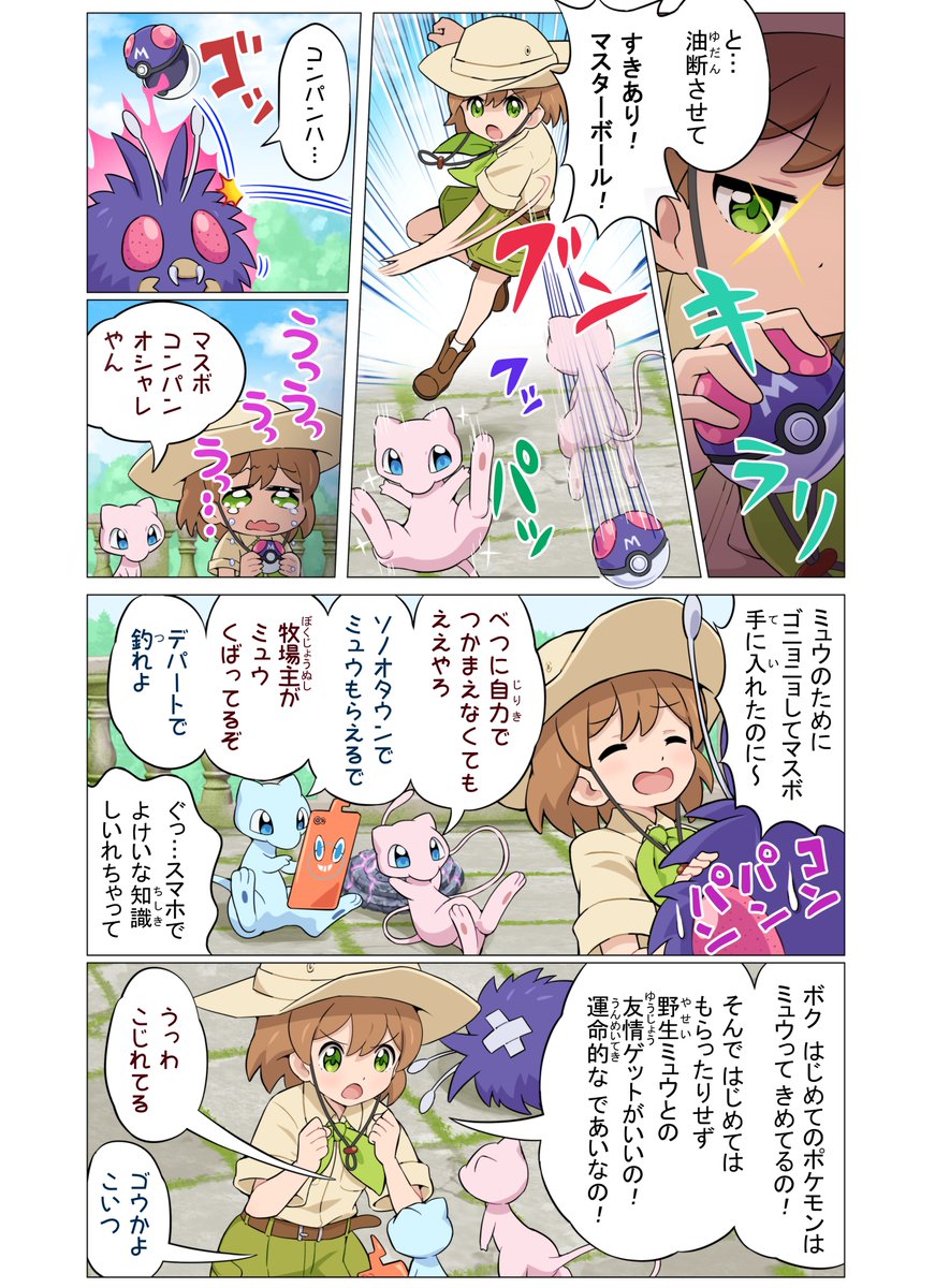 つづき1。(2～4P)返信欄に続きます。 