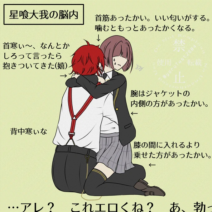 メス猫で暖を取る ばみ特 ※つきあってない ※ちょっと下品注意 #tkdbプラス 