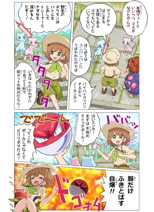 つづき2。(5～7P)返信欄に続きます。 