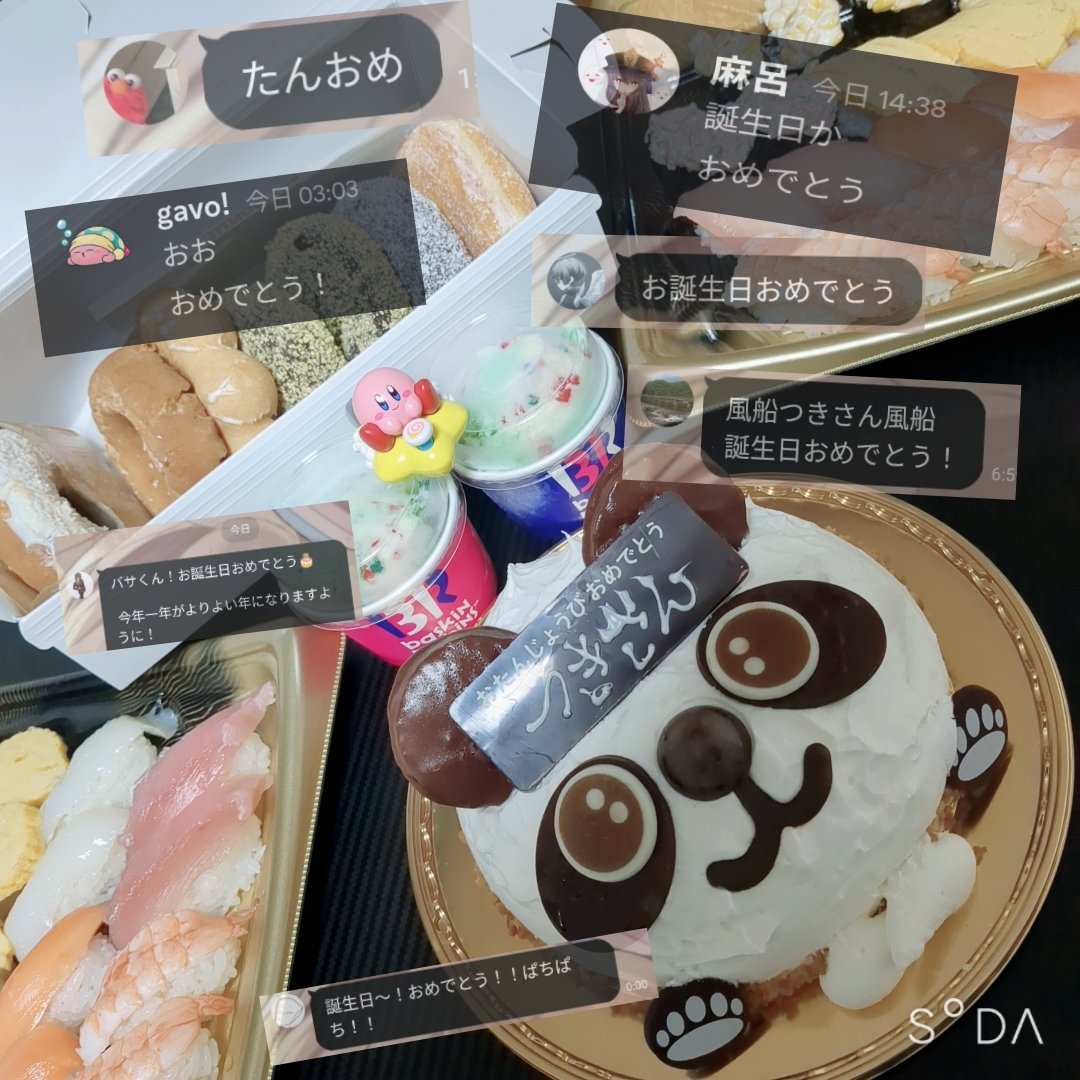 🎂今年も誕生日を迎えました。お祝いのメッセージなど送って頂きありがとうございました🎂皆さんのおかげで良い一日になりました。ほんとうに恵まれてるなと思います。泣きますねこれは💦