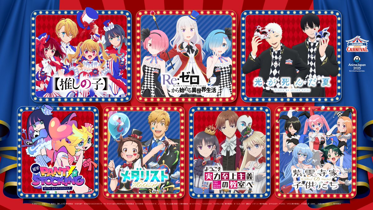 ✧₊#AJ2025 出展決定🥇₊✧ 3/22(土)23(日)開催 #AnimeJapan2025