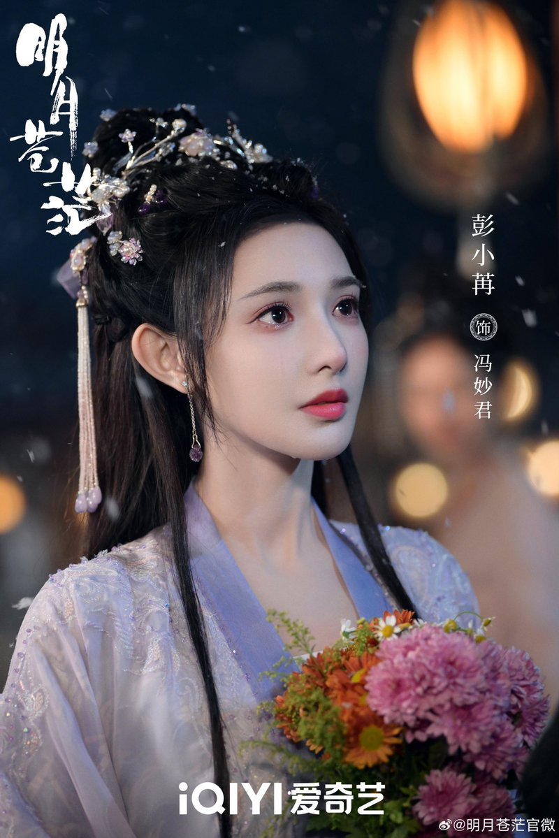 CdramaL's tweet photo. 「📸 | FIM DAS FILMAGENS! 
 O drama xianxia da #iQIYI, #TheBoundlessBrightMoon, estrelado por #PengXiaoran, #ZhengYecheng, #DongSicheng, #YangXizi, #LinKai e outros, liberou novas fotos enquanto encerra as filmagens. ✨

#明月苍茫 https://t.co/JqgljgmXJv