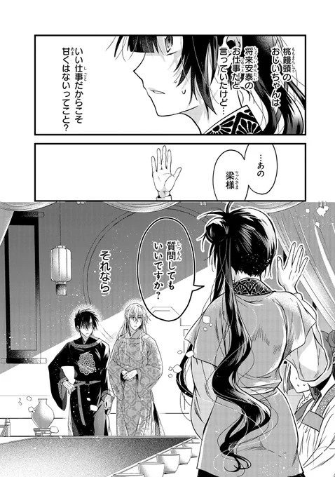 (8/13) 