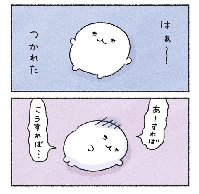 ネガティヴ思考が止まらない時は…💤

#あなたによりそい隊💫 