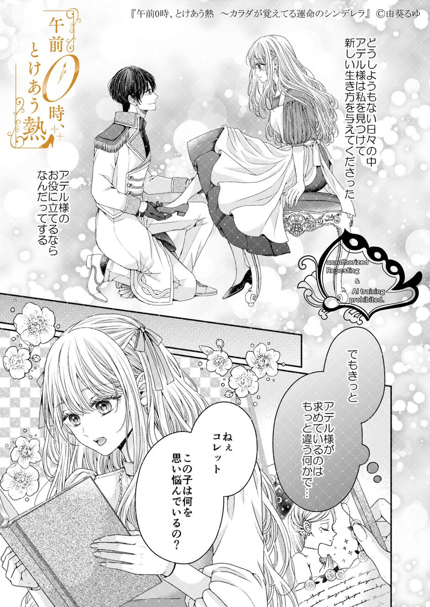 よよ様 葵様がう