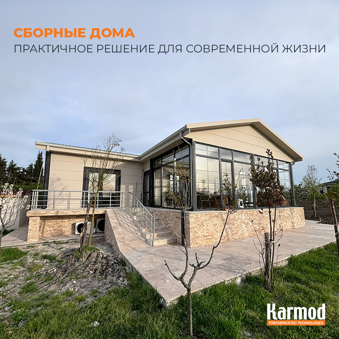 Karmod_RU's tweet image. Современная и комфортная жизнь вашей мечты начинается здесь 🏡 Модульные дома предлагают новый стиль жизни благодаря быстрой установке и эстетичному дизайну. Сейчас самое подходящее время выбрать что-то практичное и стильное 🌿✨ #модульныедома #современныйдом