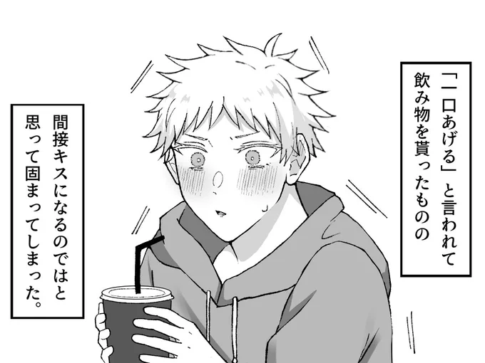 #五夏
 年の差if
(テンプレお借りしました!) 