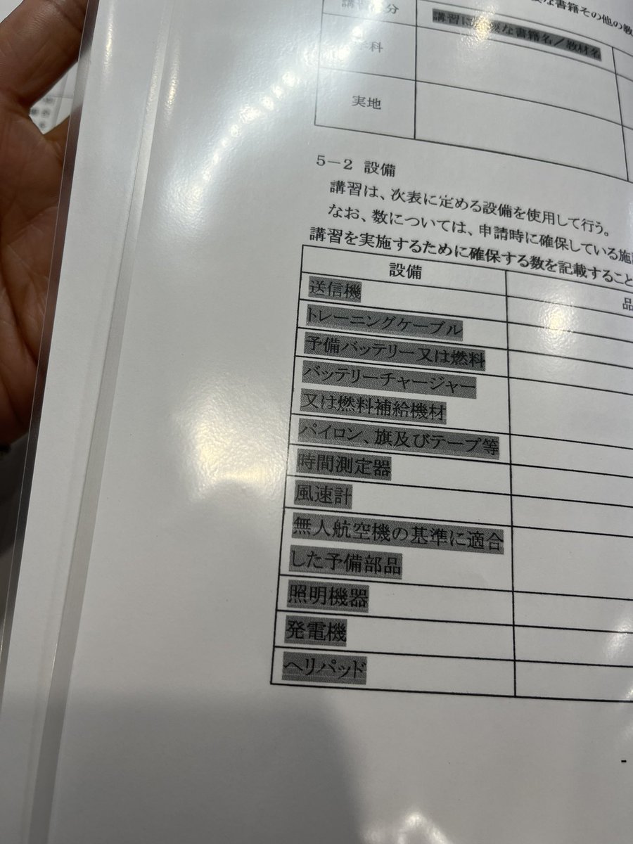 vivianvib's tweet image. 今日はAutelで練習します⌘

Mavicに慣れてるとこれまたちょっとやりにくい

Autelのほうが風の影響受けやすいと思う

ファントムに似てるかな

K土K通省さん…

塗られると読みにくいんですけど

消してる訳ではないんですよね？

どうして塗っちゃうかなぁー🙄

#ドローン #国家資格 #autel