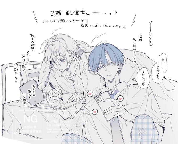 2話配信開始してまーす❕૮ o̴̶̷̤ ·̫ o̴̶̷̤ ა🪄ྀི
土日のおともは、これに決まりだっ   🫵🏻₎₎ 
よろしくお願いいたします🧎🏻‍➡️

#溺れる熱にふれないで 