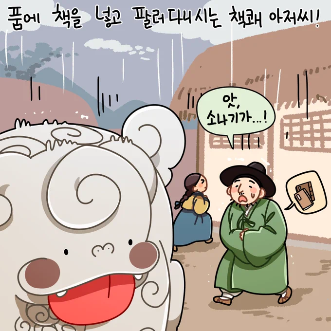 👅

소나기는 금세 지나갈 테니까요!📚 