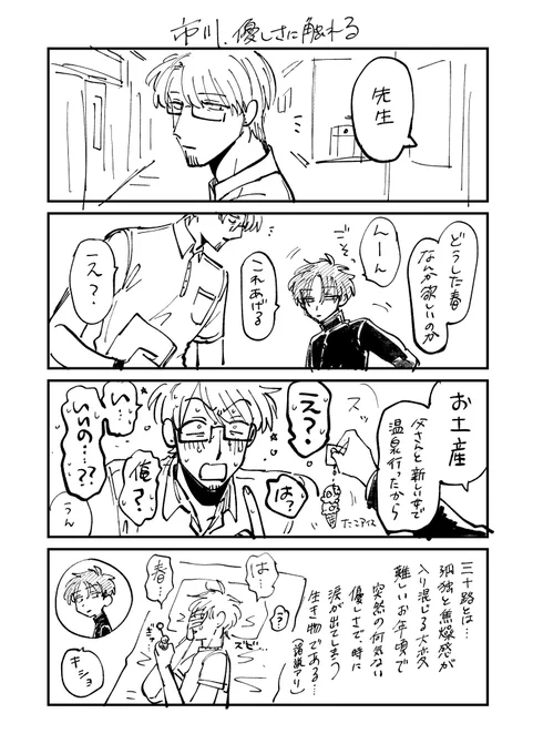 >春と市川が大好きです!!!!!!!!!!!!!!!!!春と市川の供給くださらないでしょうか(T . T)

あいよ〜 https://t.co/7zwqIX3yug 