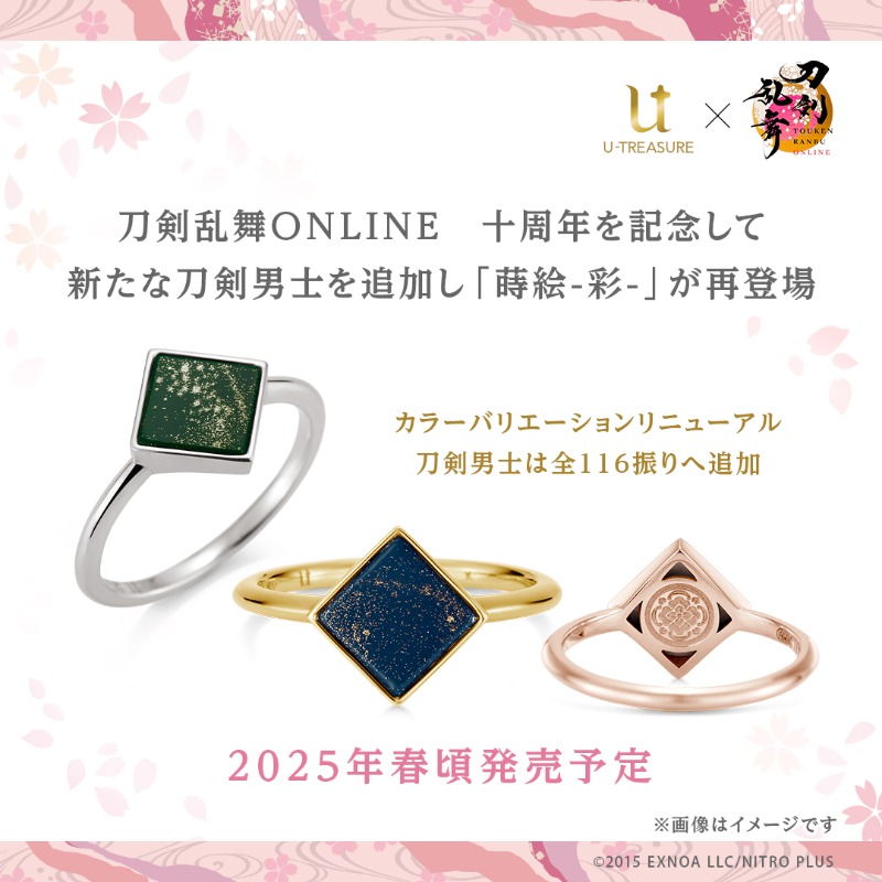 u_treasure_pr's tweet photo. 【刀剣乱舞ONLINE】

◤￣￣￣￣￣￣￣￣￣￣￣￣

十周年を記念して
　新たな刀剣男士を追加し
　　「蒔絵-彩-」が再登場
　　　　https://t.co/UcVp9L5RYg

＿＿＿＿＿＿＿＿＿＿＿＿◢

2025年春頃発売予定。

漆に新色が追加、
刀剣男士紋は116種類からお選びいただけます。

#刀剣乱舞 #とうらぶ