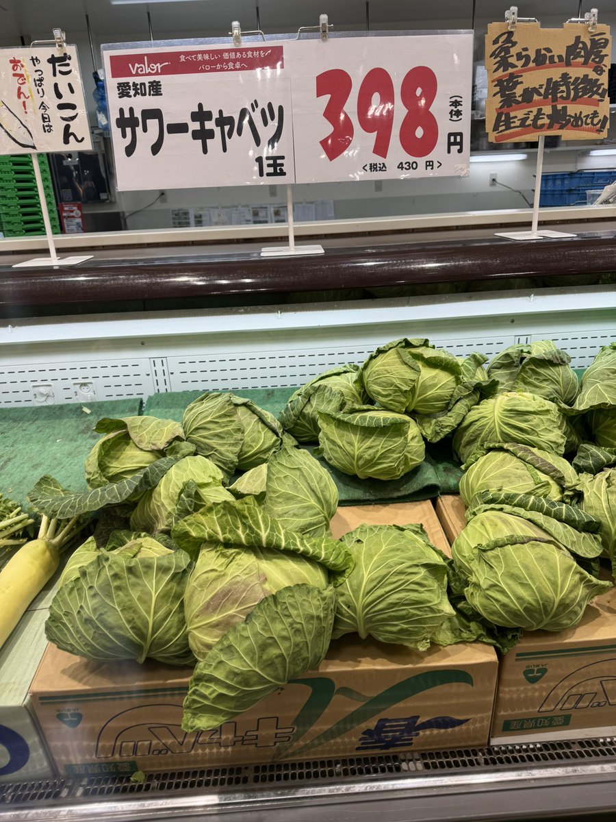 inemuri_daisuk's tweet photo. どこでキャベツ1000なの？　
　
#キャベツ
#価格 https://t.co/9q6K3AqSn3