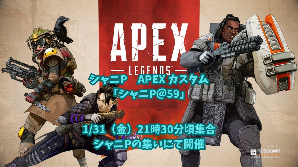 Reigetsu283's tweet photo. APEXカスタム やります。
シャニP60人集めたいです。
協力、拡散求。
人数次第ですがデュオになるかトリオになるかまだ未定だけど許してください…
グダる可能性もめっちゃあるので多めに見てください！
人数管理等結構めんどくさいのでサーバーへの加入を申し訳ないですが条件とします。↓ https://t.co/8HsutzP8fo