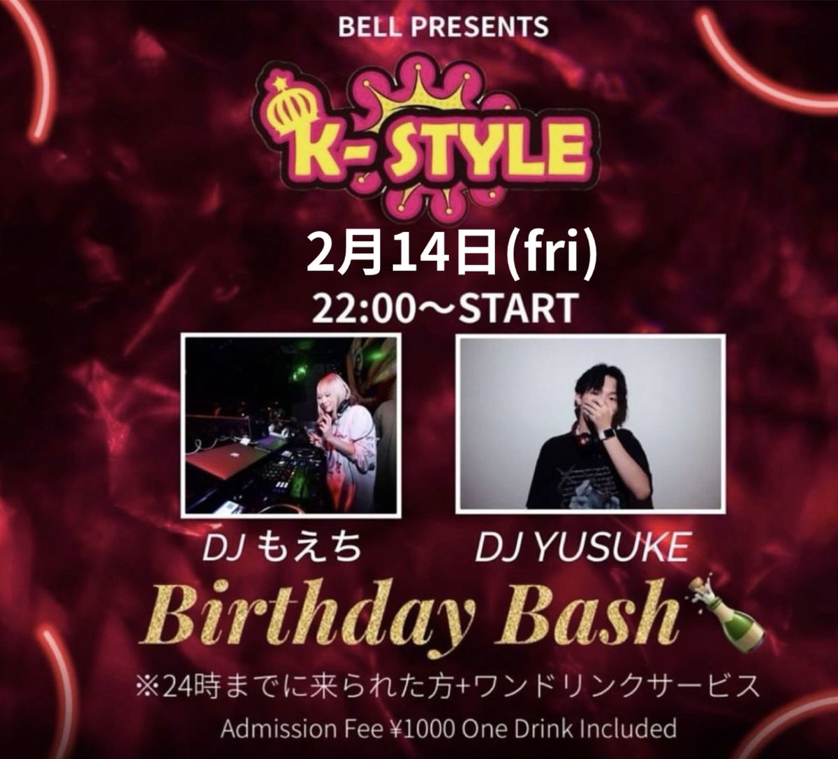 kstyle2_style's tweet photo. 2月14日(fri)
22:00〜start

もえち、YUSUKE
BIRTHDAY罰酒🍾

ゲスト割あり🈹
24時までに来られた方
プラス1ドリンクサービス🥤 https://t.co/CsvB2MiY4Y