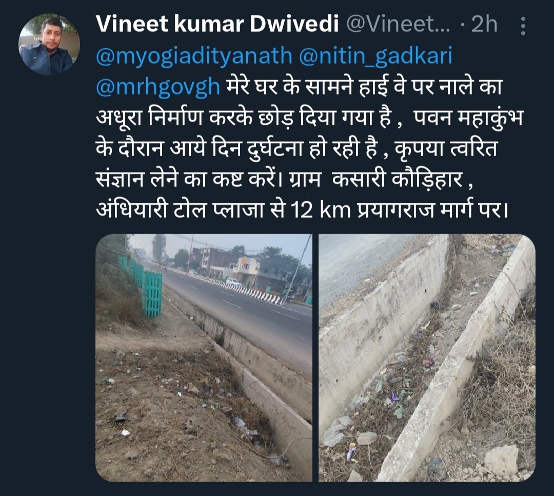 VineetKumarDwi8's tweet photo. @DmPrayagraj @CdoPrayagraj @punjabkesari @Aamitabh2 @kpmaurya1 कृपया तत्काल उचित कार्यवाही करने का कष्ट करें https://t.co/FIOEVYZMrV