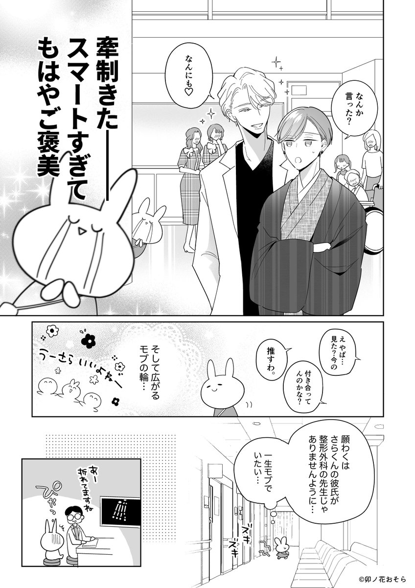(2/2)🐰🩻 