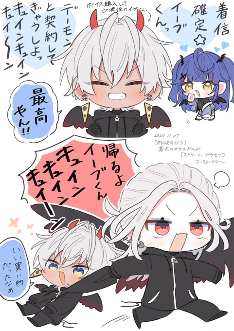 仲間に見守られながらぎゃうの着ボを聴くイ~ブくん❗️ 