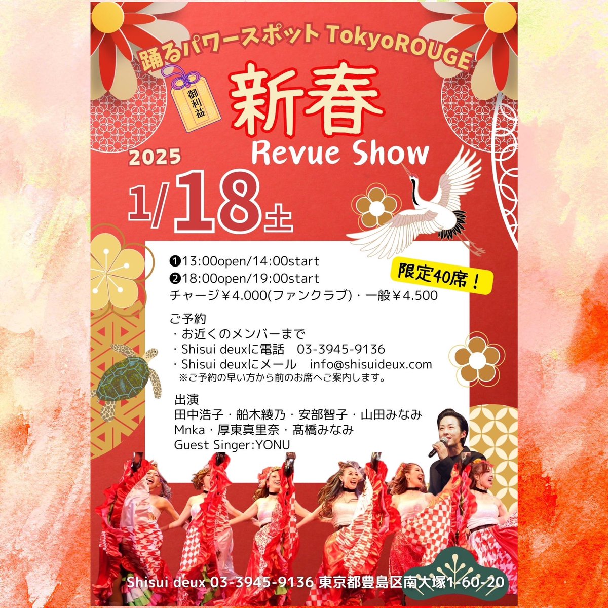 rouge_tomo's tweet photo. 色んな本番が迫ってくる！！
最近こっち使ってなかった。。。
明日の新春レビュー、昼夜まだお席あります！！美味しいShisui deuxのご飯とTokyoROUGEのおもしろレビュー♬
お楽しみに〜💖
その次達もご予約お待ちしております！ https://t.co/BJDykX2Dbg