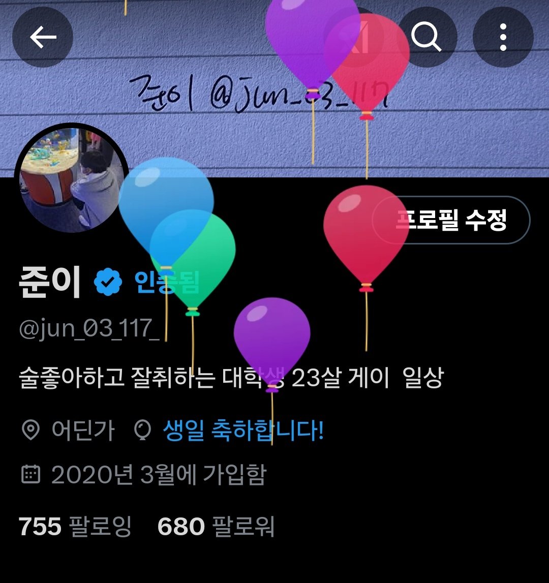 jun_03_117_'s tweet photo. 생일이다🎂🥳🥳 https://t.co/v6lv5pOGmr