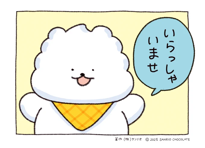 ホニョ〜〜🍦💖

#ぽっきょくてん
#いらっしゃいませ 