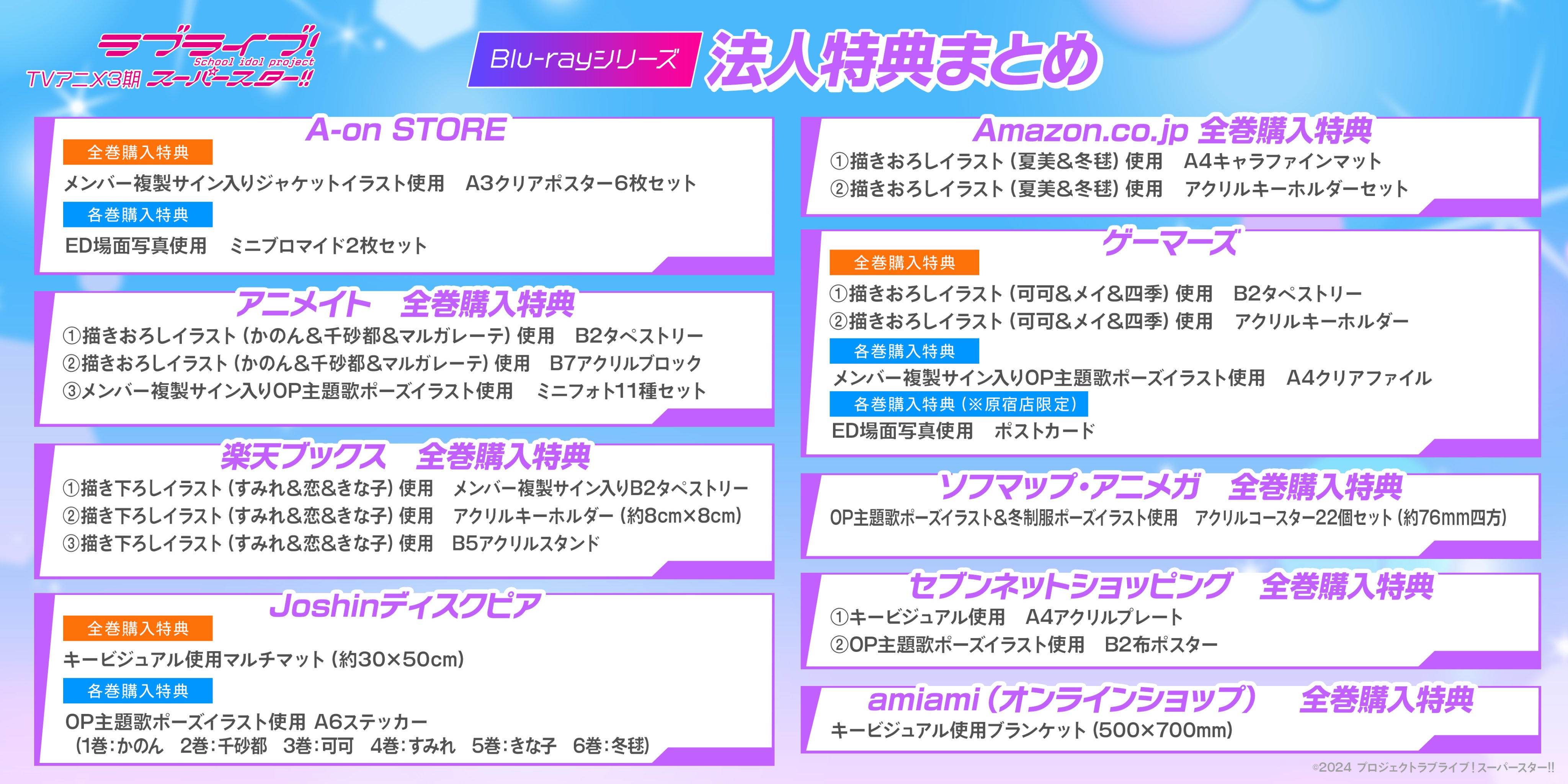 ラブライブ!スーパースター!!/Liella! 公式 on X: ラブライブ!スーパースター!!/Liella! 公式 on X: