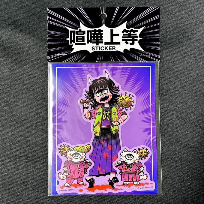 【喧嘩上等・ステッカーセット】 デザフェスvol.60にて販売したステッカーセットです 単眼女子-縦約110mm×幅約60mm 単眼猫(左)-縦約45mm×幅約35mm 単眼猫(右)-縦約40mm×幅約35mm スマホケースにおさまるサイズです 価格: 700円 ※2枚目の画像はステッカーのイメージです。