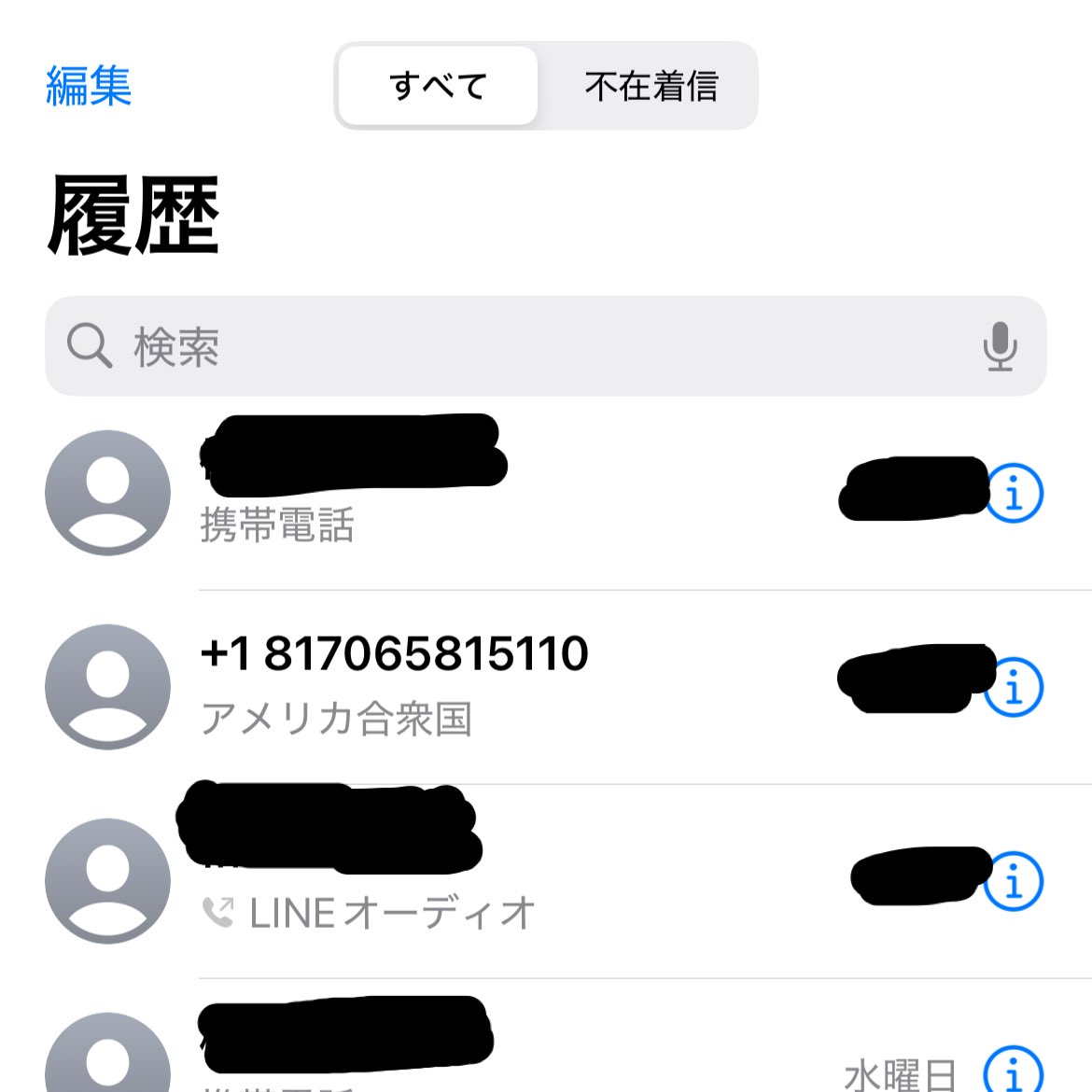 hinatan171's tweet photo. アメリカ合衆国から電話があった
つい興味本位で取ったら
警視庁刑事部第二課の◯◯です
って…そんなことある？って思わず笑いながら
いや、そういうのいいです
って言ったら切られた笑
騙したいならせめて日本から掛けてきて🤣 https://t.co/RYsoYaoa0a