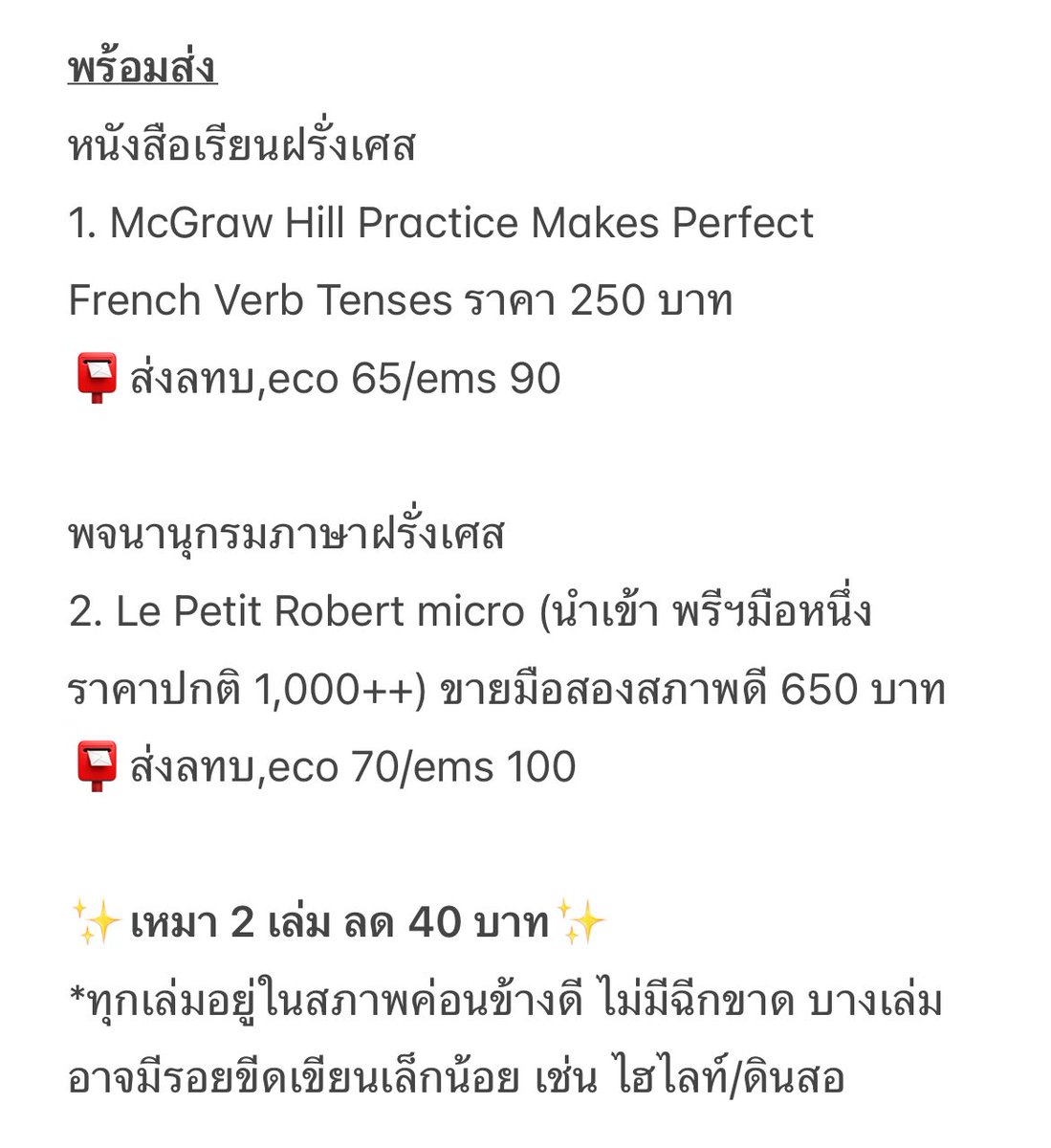 jjfamsaga's tweet photo. หนังสือเรียนฝรั่งเศส แบบฝึกหัด
 
McGraw Hill Practice Makes Perfect 
French Verb Tenses

พจนานุกรมภาษาฝรั่งเศส 
French dictionary Le Petit Robert micro

❣️ราคาในภาพแรก 
สอบถาม dm/เมนชั่น

#หนังสือมือสอง #หนังสือเตรียมสอบ #หนังสือเรียนมือสอง #เรียนภาษาฝรั่งเศส https://t.co/yUwMHBC1CT