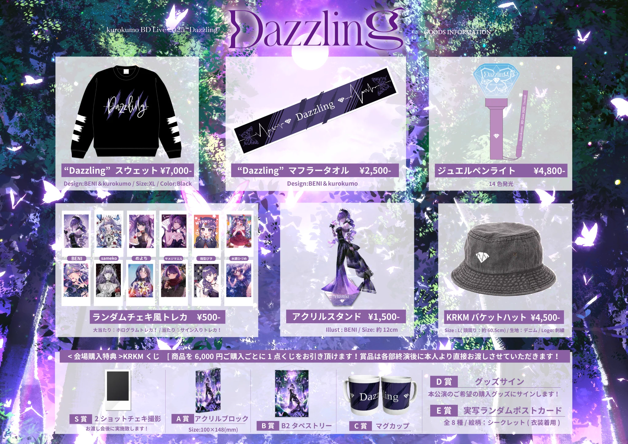 くろくも OFFICIAL STAFF (@KRKM_staff) / X