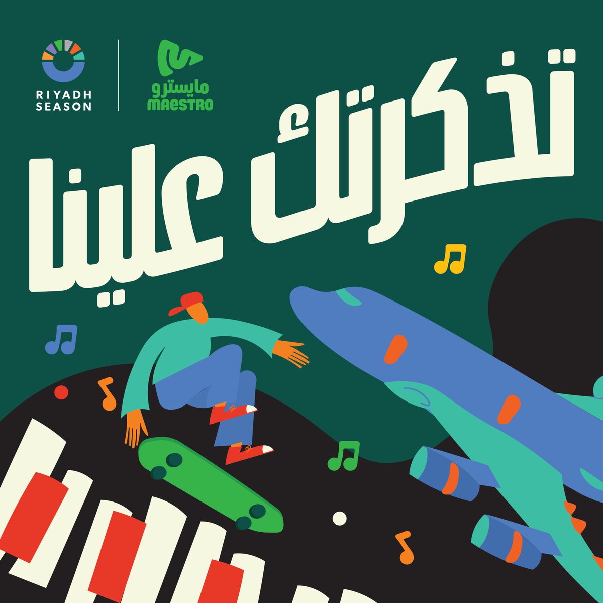 مايسترو بيتزا 🇸🇦 tweet media