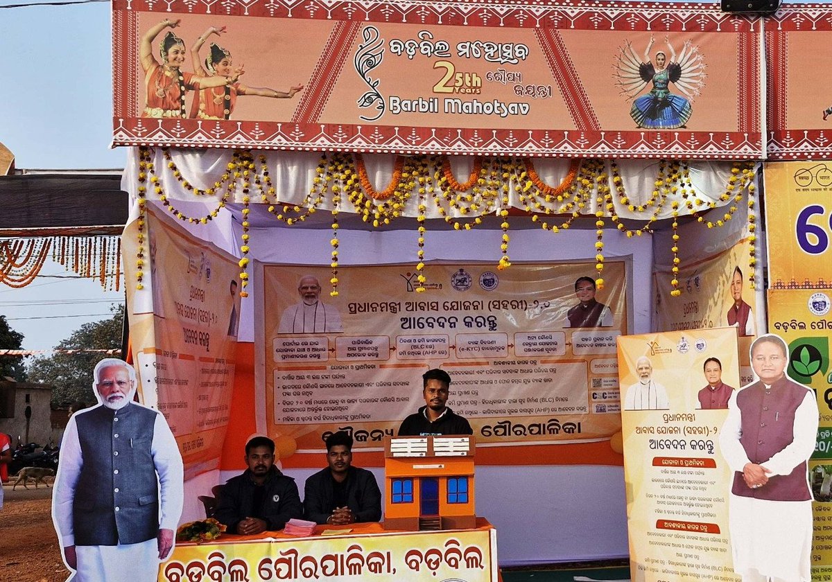 OUHMAWAAS's tweet photo. Shri Mohan Charan Majhi, Hon'ble Chief Minister of Odisha @CMO_Odisha  inaugurated PMAY(U)-2.0 awareness stall in Barbil Mahotsav @BarbilULB on 15.01.2025.  Hon'ble MLA Champua, Hon'ble MLA Telkoi, Hon'ble MLA Patna &amp; Chairperson were also present.
@HUDDeptOdisha https://t.co/d3XhPMeAfc