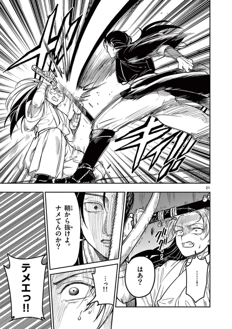 ただ、泣きたかっただけじゃねーか。
(7)

#漫画が読めるハッシュタグ
#アニラン2025 