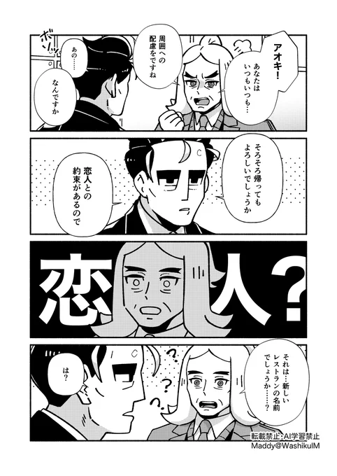 アオカブのaokとハ(kbさんは不在) 