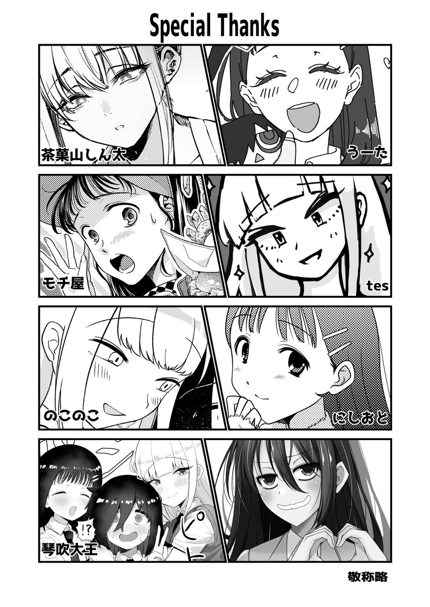 2025/01/19(日)に国際展示場にて行われる"モテないし即売会する15"で新刊「あすのひとしずく-curtain call」を頒布します。
内容は新規書き下ろし再録寄稿諸々合わせて本文76pのかともこ&amp;しずもこ本です
今回のモテ即でわたモテオンリーへのサークル参加は一区切りになります。ぜひ遊びに来てください 